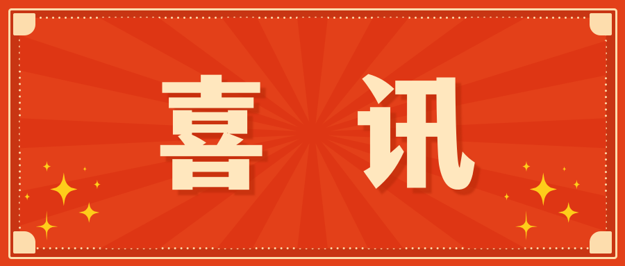 重大喜讯|北大三〇二临床医学院联合深圳ONE游戏官网发表肝癌研究重大成果：