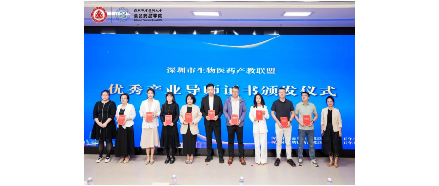【Good News】Shenzhen Cell Valley Re-elected as Member of Shenzhen Biomedicine Industry-Education Alliance  “Outstanding Council Unit” & Professor Shi Yuan-Yuan Again Honored as “Outstanding Industry Me