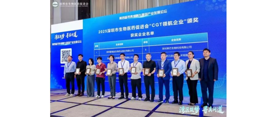 深圳ONE游戏官网荣获“CGT领航企业”称号，首席科学家王建勋教授在湾区论坛共话IIT高质量开展新路径